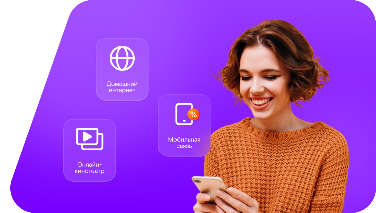 Промо-тарифы Ростелеком в село Усть-Луковка (Новосибирская область)